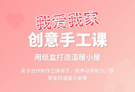 幼儿园大班语言教案《我爱我家》含反思-幼师课件网