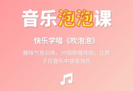 中班音乐活动教案：吹泡泡-幼师课件网