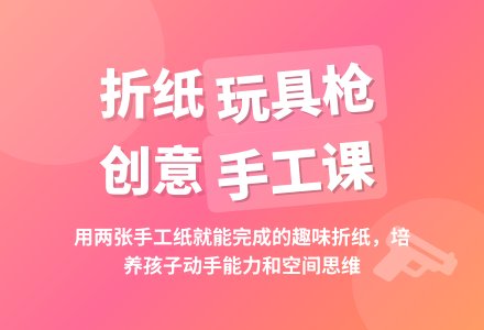 中班手工活动教案：纸制玩具枪-幼师课件网