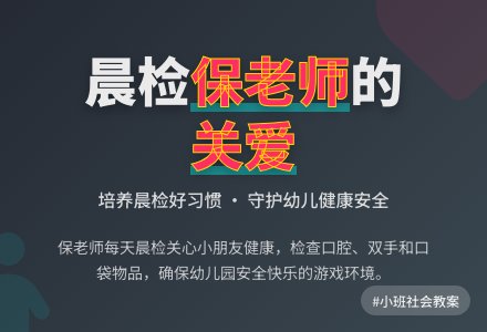 小班社会教案： 保健老师，您好-幼师课件网