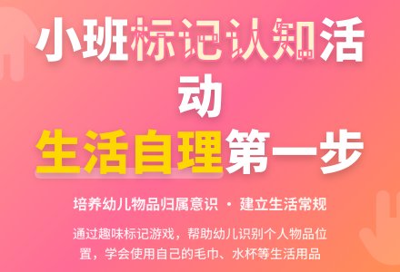 小班综合活动教案:选标记-幼师课件网