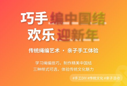 绳编活动教案：中国结-幼师课件网