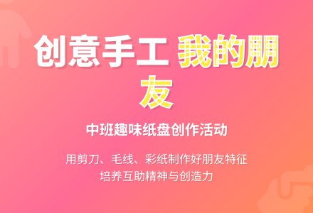 中班手工教案：我的朋友-幼师课件网