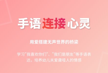 社会活动教案：感恩的心-幼师课件网