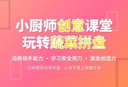 手工活动教案：漂亮的拼盘-幼师课件网