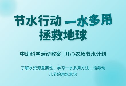 中班科学活动教案：开心农场-幼师课件网