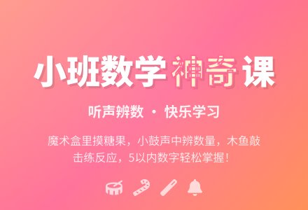小班数学活动教案：我的本领大-幼师课件网