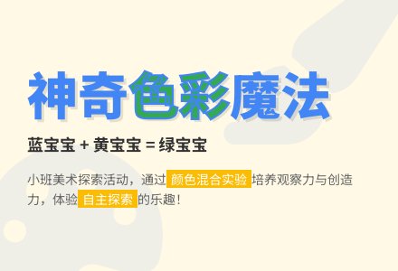 小班美术教案：蓝孩子、黄孩子-幼师课件网