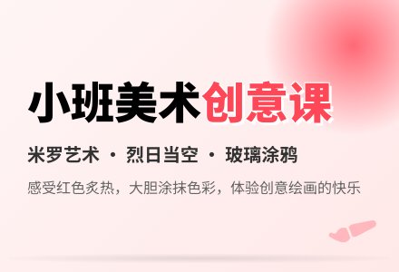 小班美术教案：烈日当空-幼师课件网