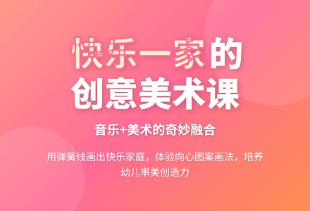 中班美术活动教案：快乐一家-幼师课件网
