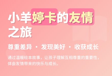 大班阅读活动教案:婷卡-幼师课件网