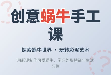 小班综合活动教案：蜗牛孩子-幼师课件网