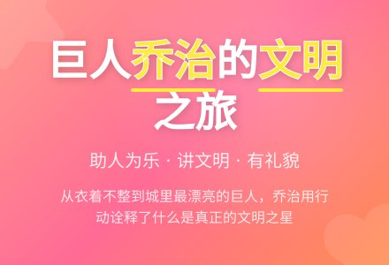 中班语言活动教案:城里最漂亮的巨人-幼师课件网