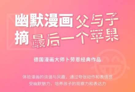 大班语言活动教案:最后一个苹果-幼师课件网