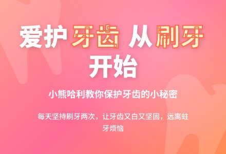 大班健康教案：小熊不刷牙-幼师课件网