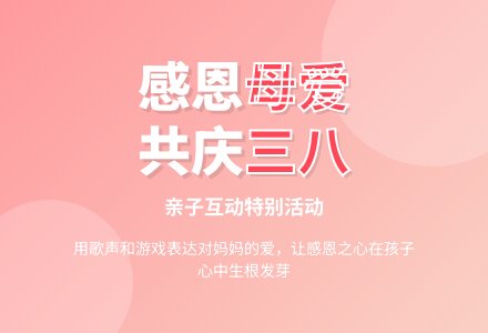 《我爱妈妈》主题活动方案-幼师课件网