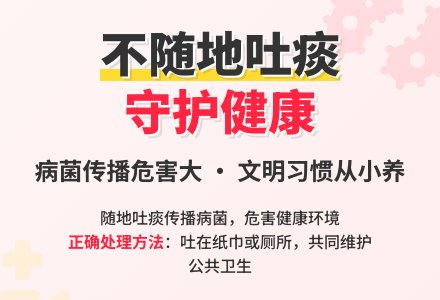 大班健康教案：不随地吐痰-幼师课件网