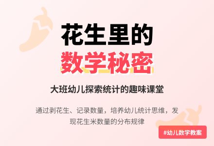 大班数学教案：麻房子里的秘密-幼师课件网