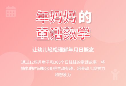 大班数学：年妈妈的一家-幼师课件网