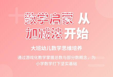数学教案：玩玩填空题-幼师课件网