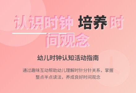 认识整点和半点-幼师课件网