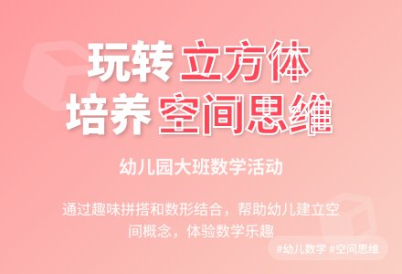 幼儿园大班数学活动：数立方体-幼师课件网