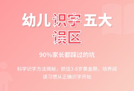 幼儿园说课评课:识字误区-幼师课件网