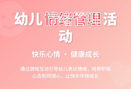 幼儿园小班综合活动教案：快乐心情-幼师课件网
