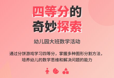 幼儿园大班语言活动：小熊分饼-幼师课件网