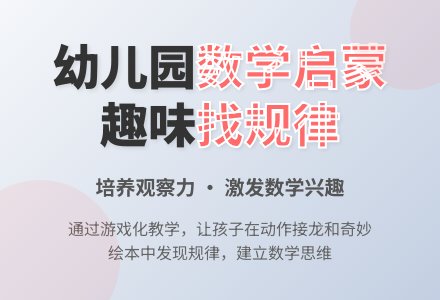 幼儿园大班数学教案：找规律-幼师课件网