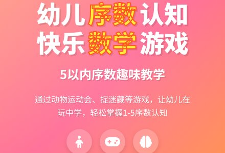 幼儿园大班数学教育序数：排列序数-幼师课件网