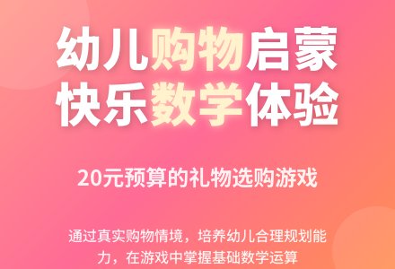 幼儿园大班数学活动教案：去朋友家做客-幼师课件网