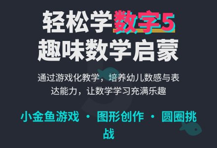 幼儿园大班数学教案：5的认识-幼师课件网
