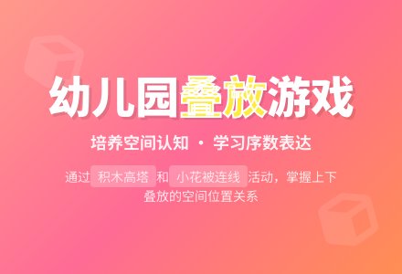 幼儿园大班数学教案《小花被》-幼师课件网