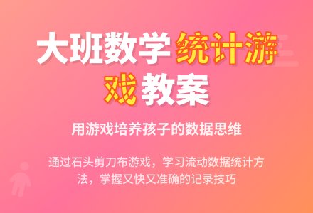 幼儿园大班数学教案《盒子里的秘密》-幼师课件网