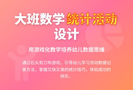 幼儿园大班数学活动设计：盒子里的秘密-幼师课件网