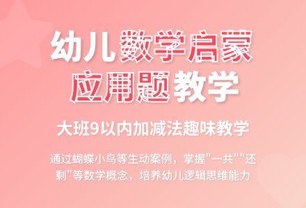 幼儿园大班数学活动教案《看图编9以内的应用题》-幼师课件网