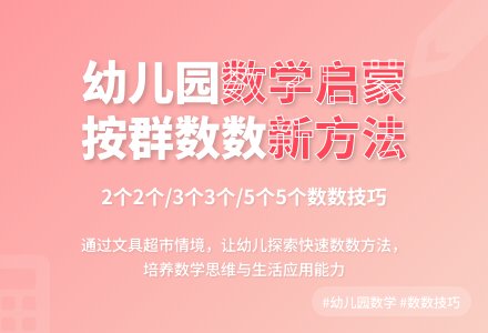 幼儿园大班智趣数学：文具小超市-幼师课件网