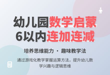 幼儿园大班数学活动教案：找零钱 10以内的连减-幼师课件网