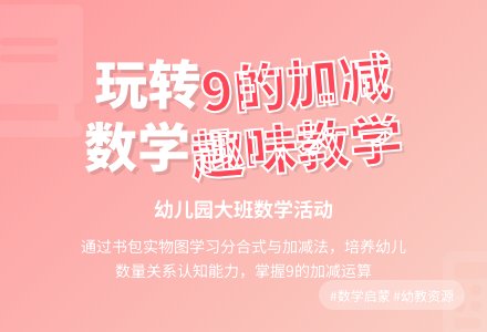 幼儿园大班数学活动:不一样的书包-幼师课件网