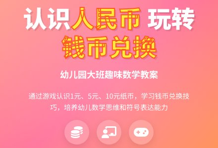 幼儿园大班数学教案：买菜去-幼师课件网