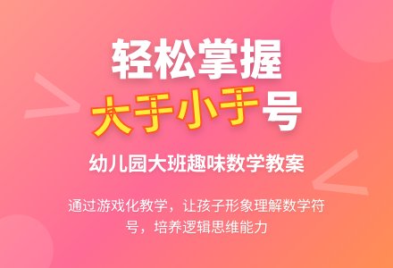 幼儿园大班数学教案：数积木-幼师课件网