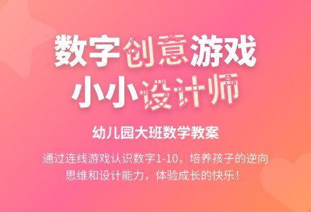 幼儿园大班数学教案:新衣服 认识数字1~10-幼师课件网