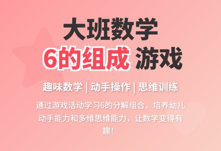 幼儿园大班数学教案：闹花灯-幼师课件网
