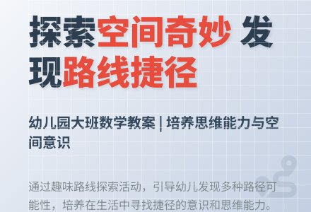 幼儿园大班数学教案：去邮局-幼师课件网