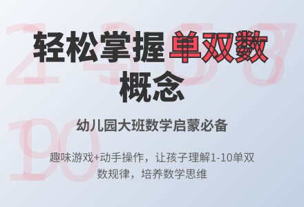 幼儿园大班数学教案：圆片孩子手拉手-幼师课件网