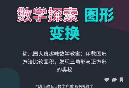 幼儿园大班数学教案：公主来的那天-幼师课件网