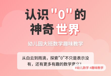 幼儿园大班数学教案：白云和雨-幼师课件网