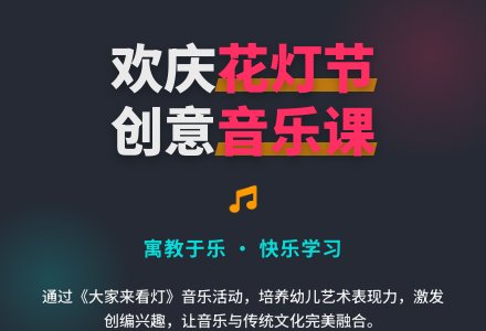 大家来看灯-幼师课件网
