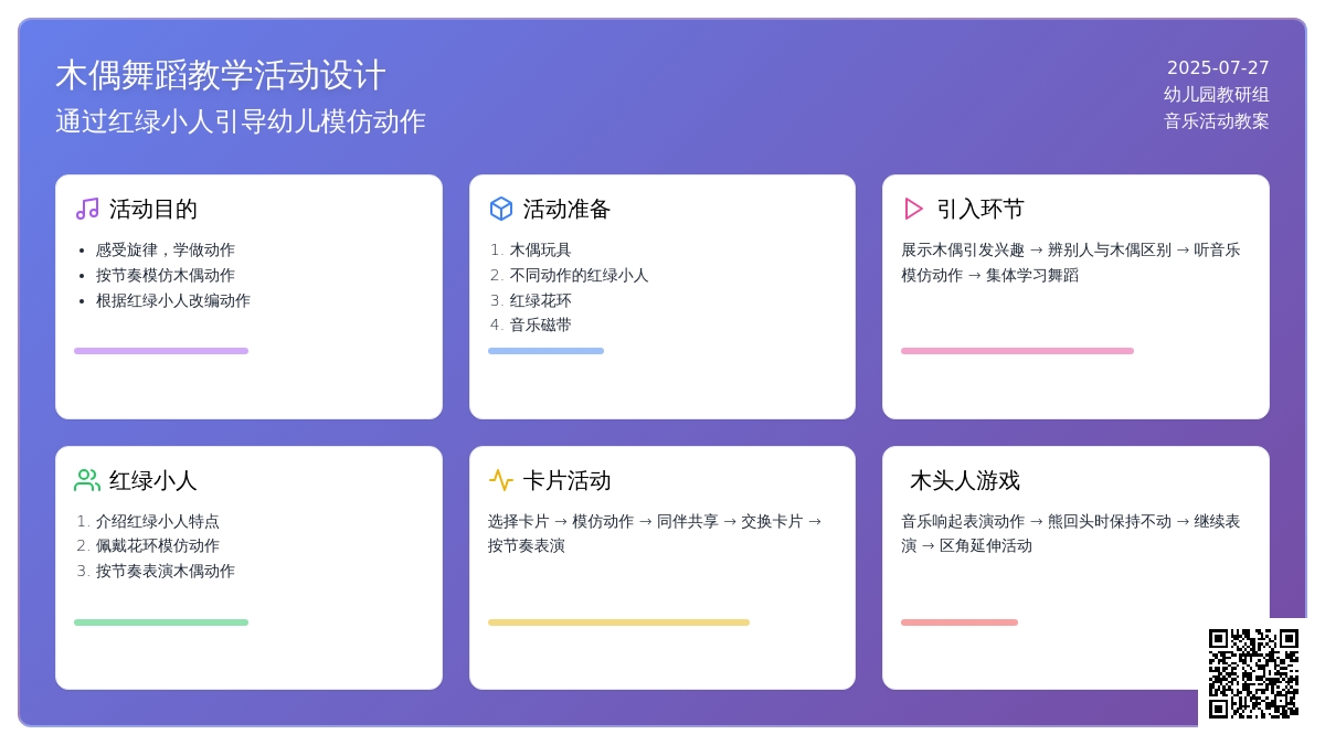 音乐：木偶
